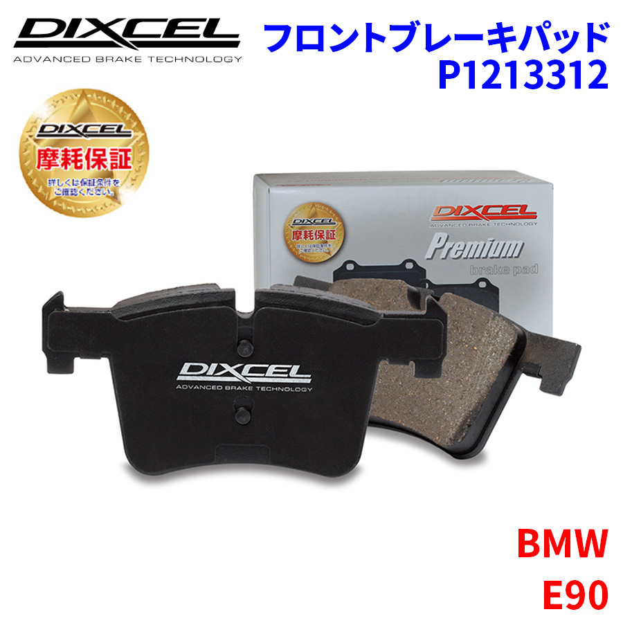 E90 VA40 BMW front brake pad Dixcel P1213312 premium brake pad 