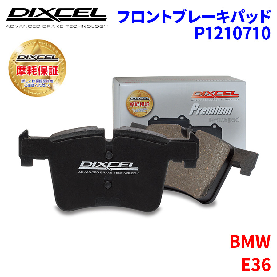 E36 BF20 BF28 BJ25 BK28 CB20 CB25 CD28 BMW передние тормозные накладки Dixcel P1210710 premium тормозные накладки 