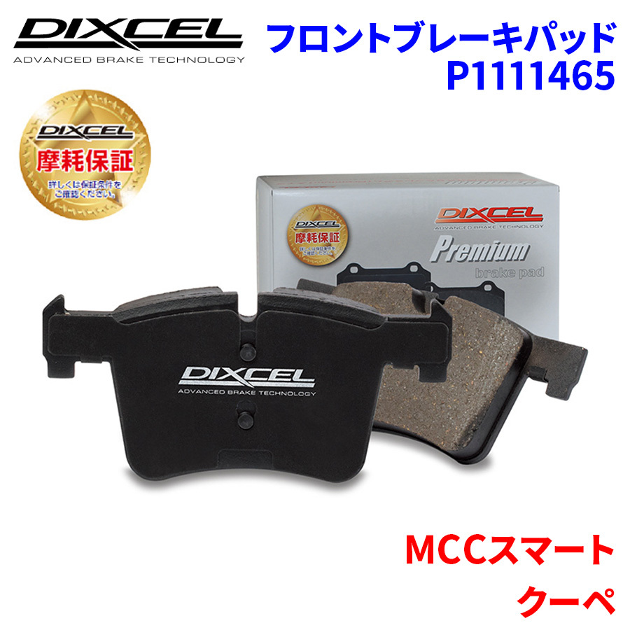  coupe MC01L MC01M MCC Smart front brake pad Dixcel P1111465 premium brake pad 