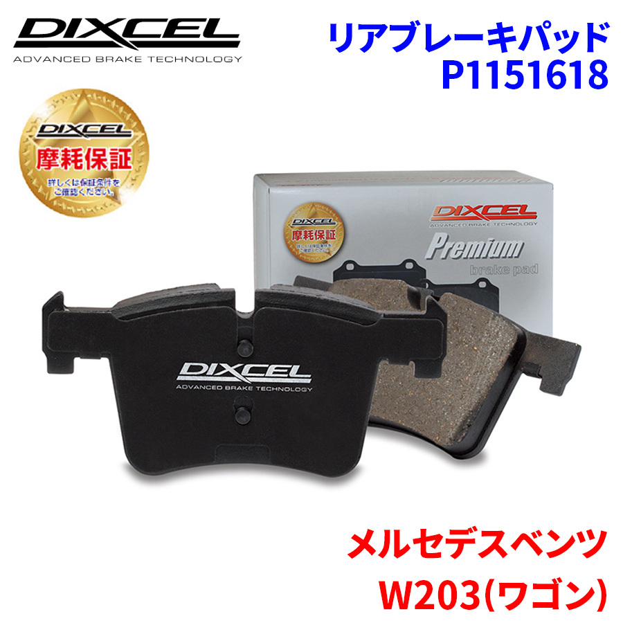 W203( Wagon ) 203240 Mercedes Benz rear brake pad Dixcel P1151618 premium brake pad 