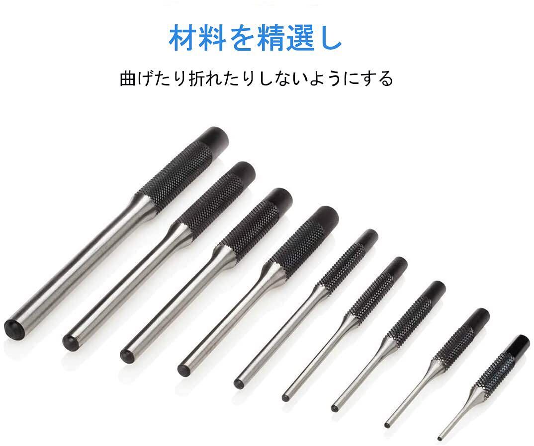 ピンポンチ センターポンチ ピン抜き クロム合金 ハンマー付き 収納袋付 1.5~8mm 9種類 工具 DIY 修理 メンテナンス(H20)_画像3