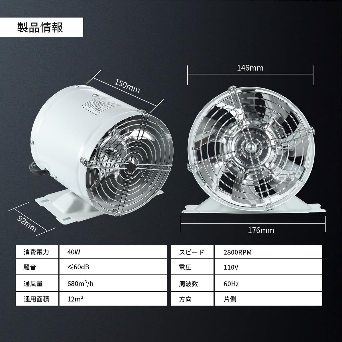 換気扇 150mm 大風量 Sidvkut 家庭用工業換気扇 風量680m/h 金属 換気扇 150mm 大風量 Sidvkut 家庭用工業換気扇 風量680m/h 金属