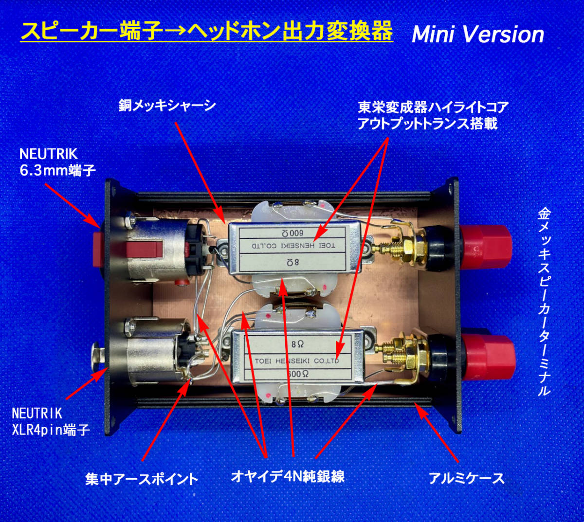 [ новинка ] динамик терминал - наушники мощность изменение контейнер Mini Version| восток . trance встроенный | oyaide 4N оригинальный серебряный линия 