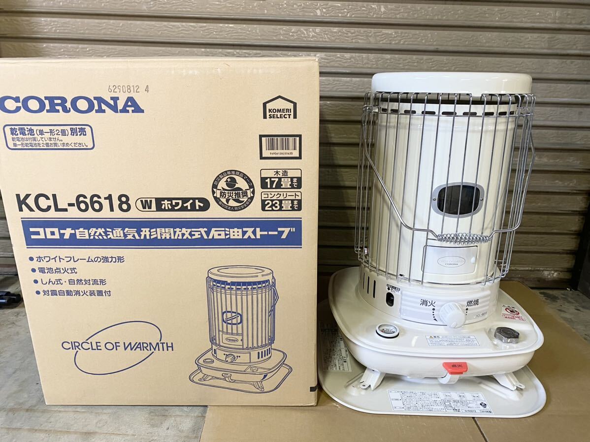 北海道発 CORONA コロナ自然通気形解放式石油ストーブ KLC-6618 北海道発 CORONA コロナ自然通気形解放式石油ストーブ KLC-6618