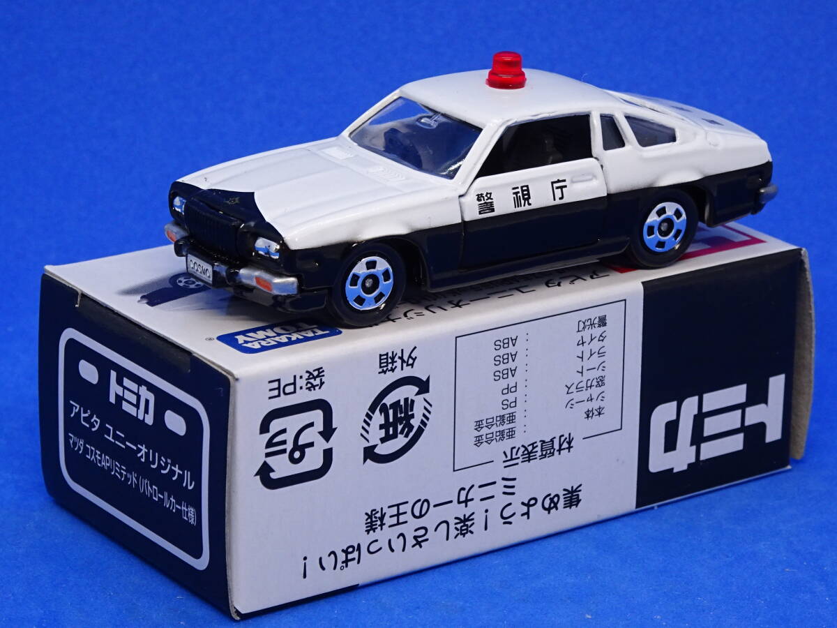 【絶版アピタユニー限定】マツダ コスモ AP リミテッド パトロールカー 1/64の画像3