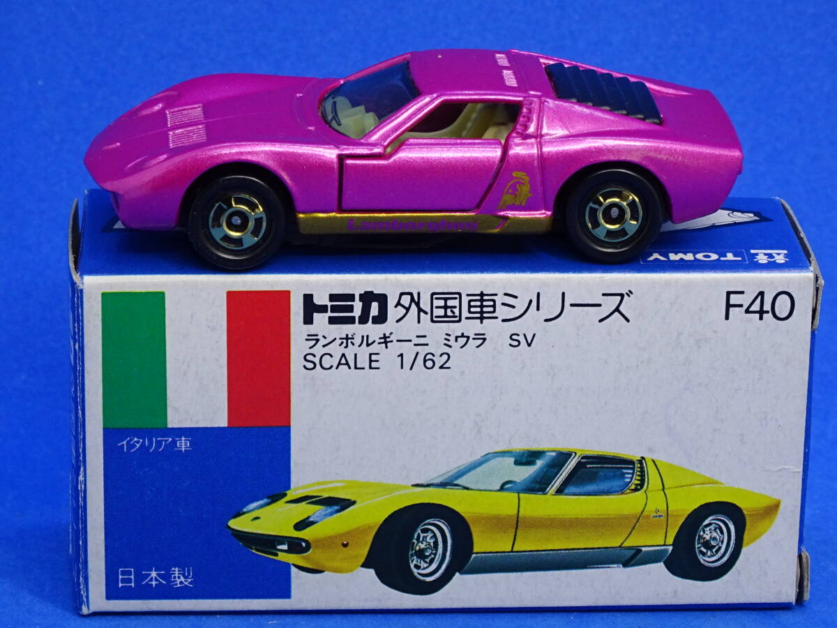 【トミカ青箱】F40 ランボルギーニ ミウラ SV 1/62〔日本製〕の画像1