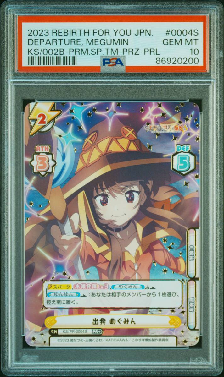 PSA10 Reバース このすば めぐみん PP サイン(Reバース PP 厳つ PSA10 Reバース このすば めぐみん PP サイン(Reバース PP 厳つ
