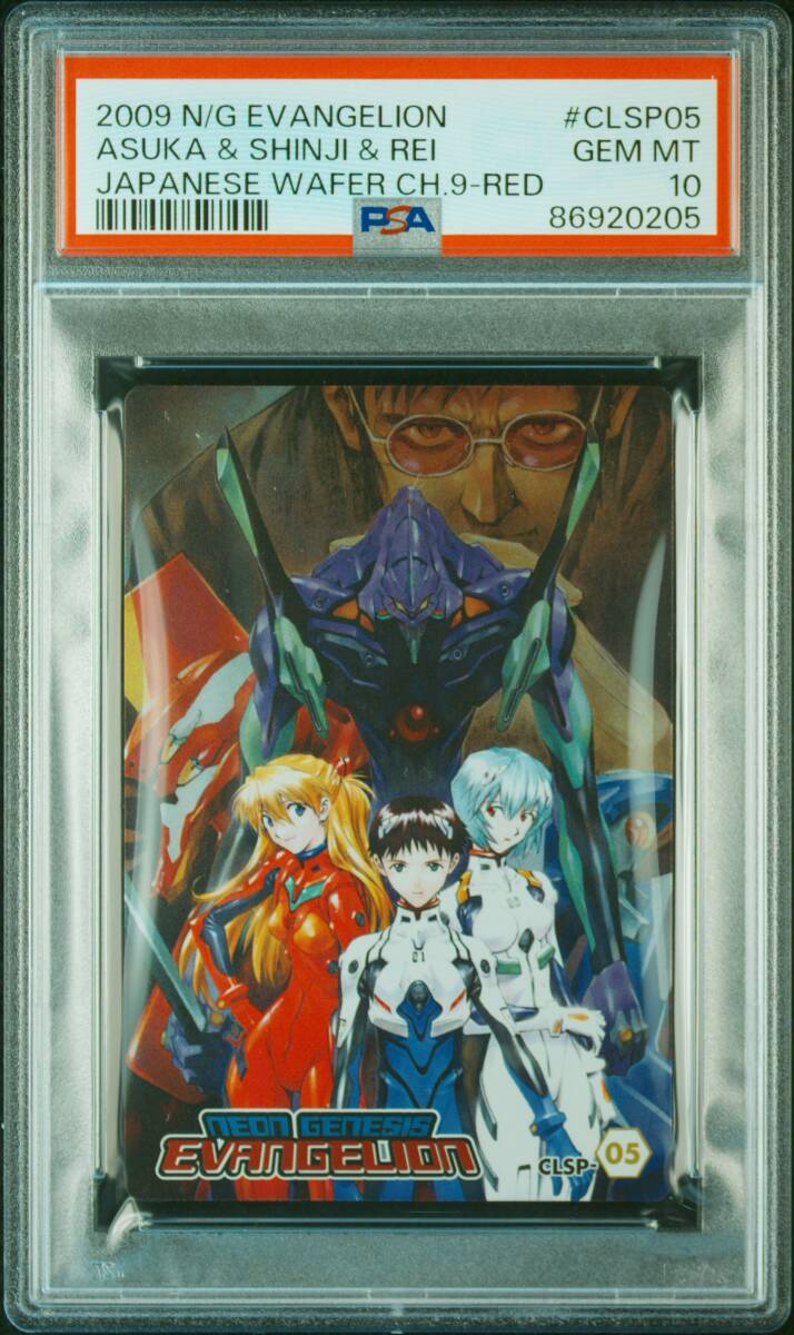 男性に人気! psa10 惣流・アスカ・ラングレー sp05 ウエハース 男性に人気! psa10 惣流・アスカ・ラングレー sp05 ウエハース
