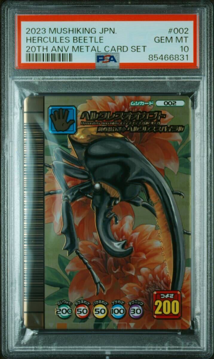 psa10 甲虫王者ムシキング メタルカードセット 20周年 ディスプレイ付き THE KING OF BEETLES MUSHIKING 20TH ANNIVERSARY METAL CARD SET_画像4