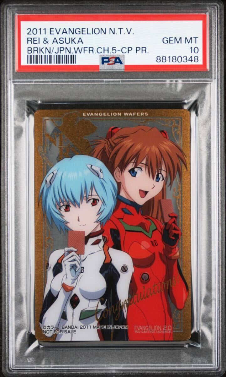 psa10 レイ アスカ ウエハース プロモ キャンペーン 懸賞 2011 psa10 レイ アスカ ウエハース プロモ キャンペーン 懸賞 2011