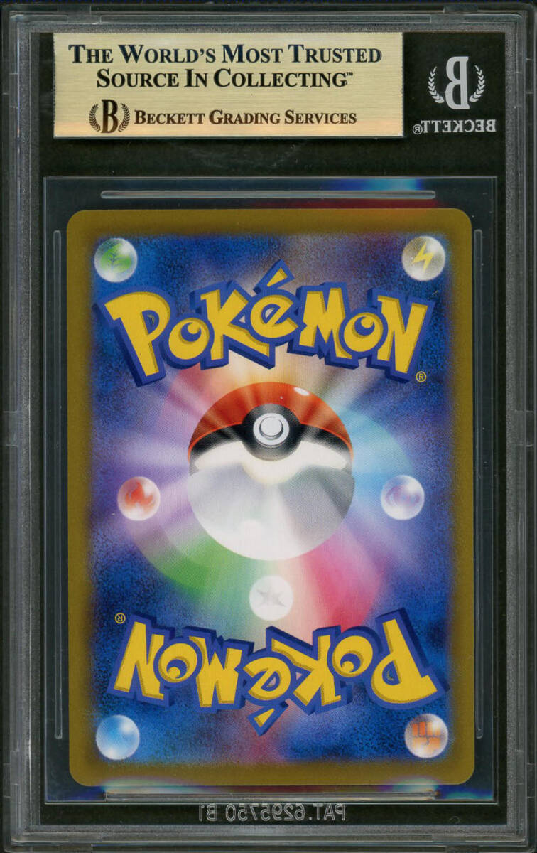 bgs10 リザードン chr ポケモンカード psa10 2021 Pokemon Sword and Shield VMAX Climax Japanese Charizard CHR_画像2