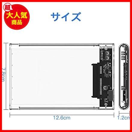 YFFSFDC 2.5インチ HDD ケース USB3.0 SSD ボックス SATA III 外付けハードディスク 5Gbps 高速データ転送 UASP対応 透明シリーズ_画像6