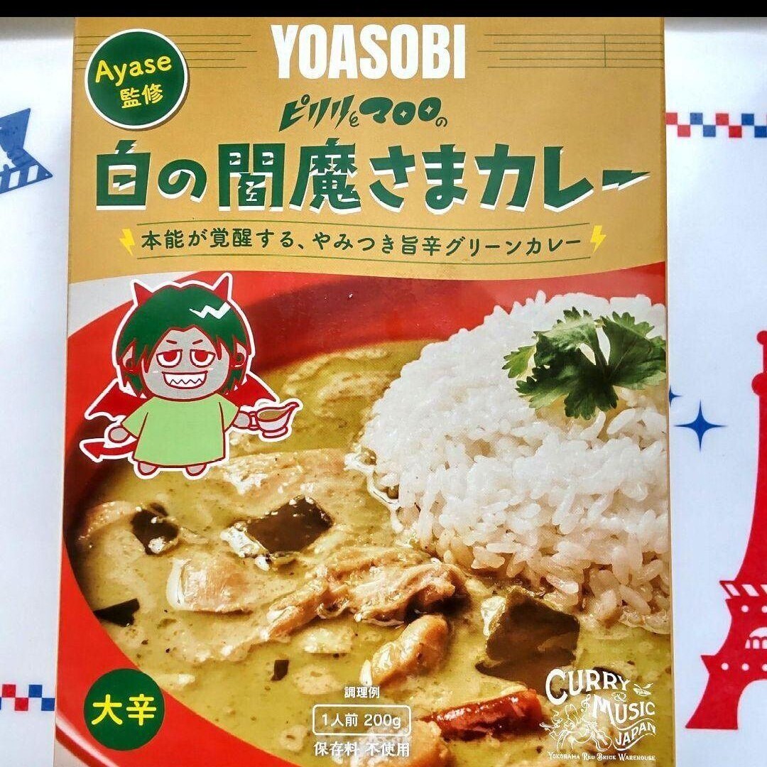 * YOASOBI.. соус карри в пакете pilili.maroro[2 вида комплект ] соус карри в пакете ikura Ayasechi gold карри зеленый карри большой . mild 