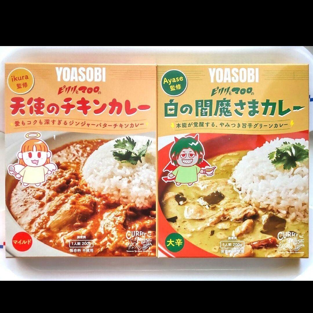 * YOASOBI.. соус карри в пакете pilili.maroro[2 вида комплект ] соус карри в пакете ikura Ayasechi gold карри зеленый карри большой . mild 