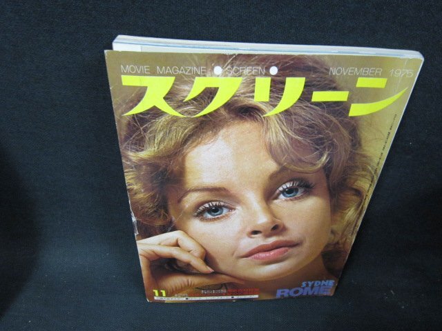 スクリーン1975年11月号　付録無日焼け強シミ折れ目有/TDZE_画像1