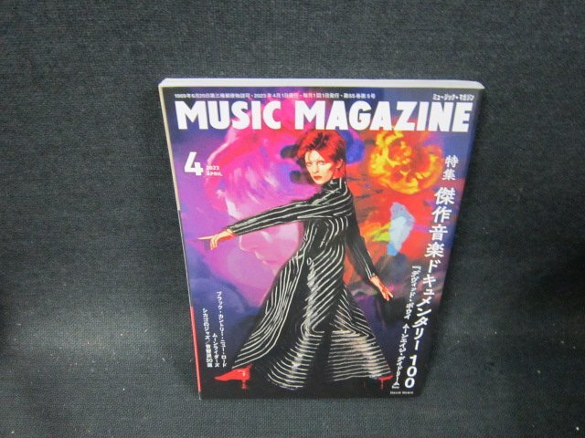 ミュージックマガジン2023年4月号　傑作音楽ドキュメンタリー100/TFH_画像1