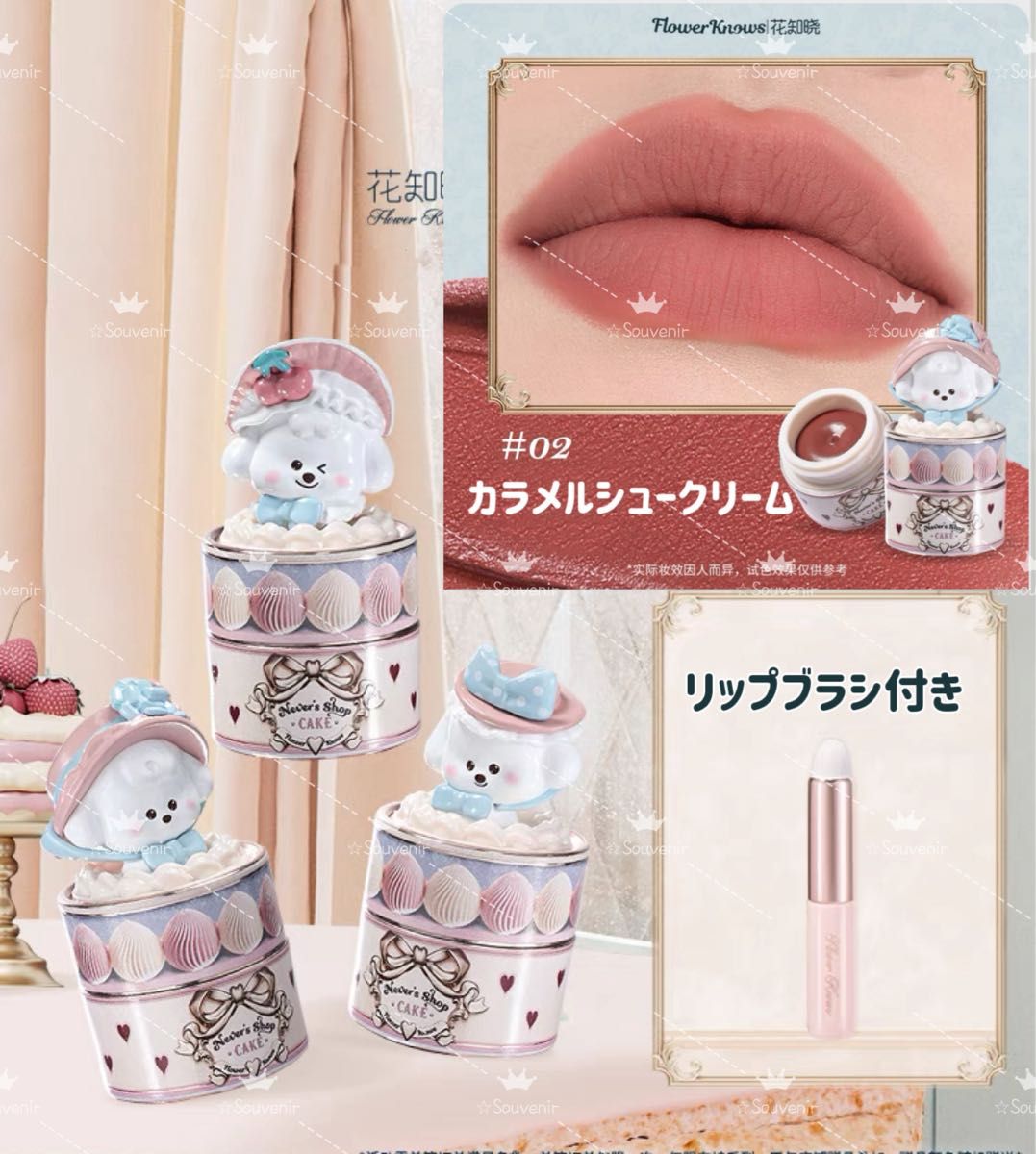 フラワーノーズxNever's Shop コラボシリーズ缶泥リップ02 フラワーノーズxNever's Shop コラボシリーズ缶泥リップ02