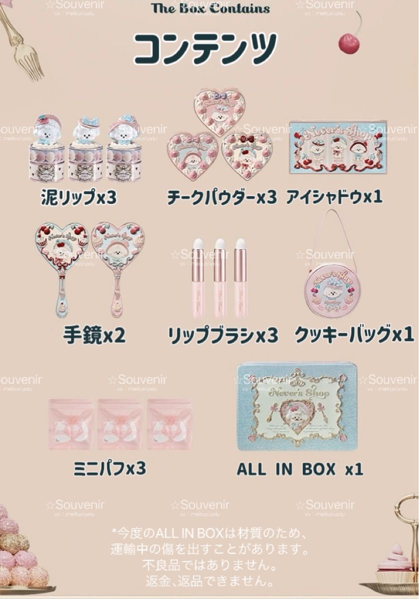 フラワーノーズxNever's Shop コラボシリーズALLIN BOX コスメ・美容 フラワーノーズxNever's Shop コラボシリーズALLIN BOX コスメ・美容