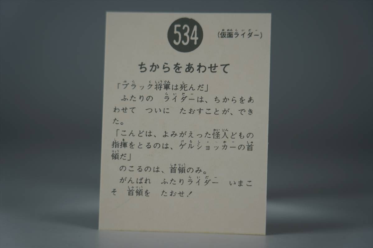 534 仮面ライダー1号 2号 シン 仮面ライダー カード トレカ 変身ベルト 本郷猛 藤岡弘 一文字隼人 佐々木剛 ヒーローメモリアル サイン_画像2