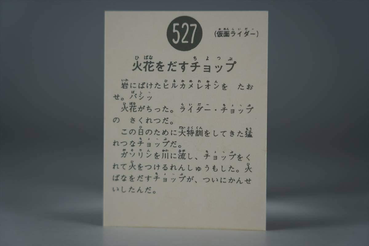 527 仮面ライダー1号 2号 シン 仮面ライダー カード トレカ 変身ベルト 本郷猛 藤岡弘 一文字隼人 佐々木剛 ヒーローメモリアル サイン_画像2