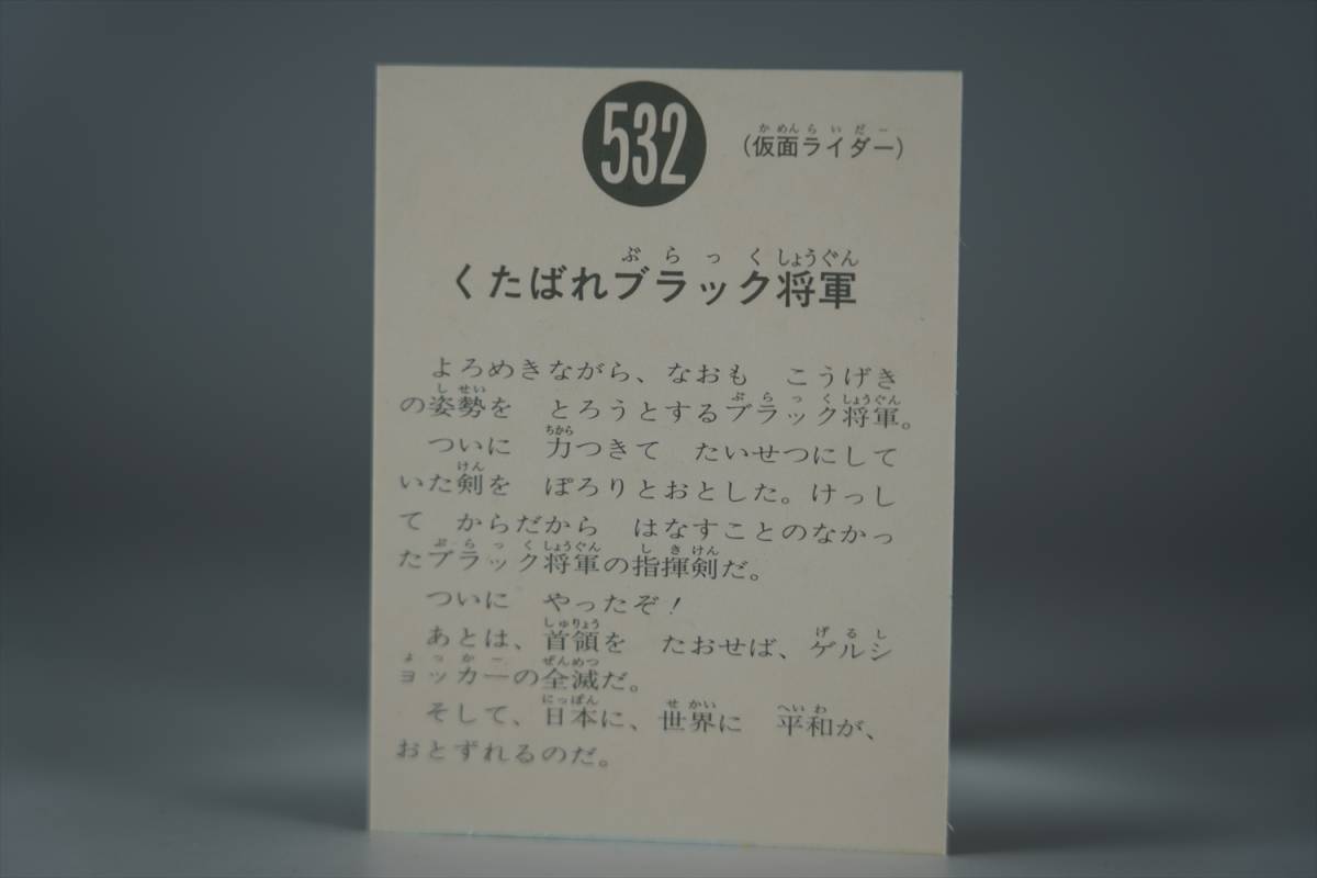 532 仮面ライダー1号 2号 シン 仮面ライダー カード トレカ 変身ベルト 本郷猛 藤岡弘 一文字隼人 佐々木剛 ヒーローメモリアル サイン_画像2