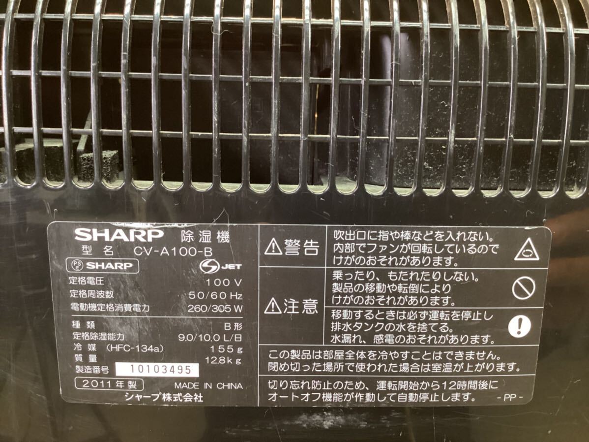 SHARP シャープ 除湿機 CV-A100-B プラズマクラスター除湿機 の画像8