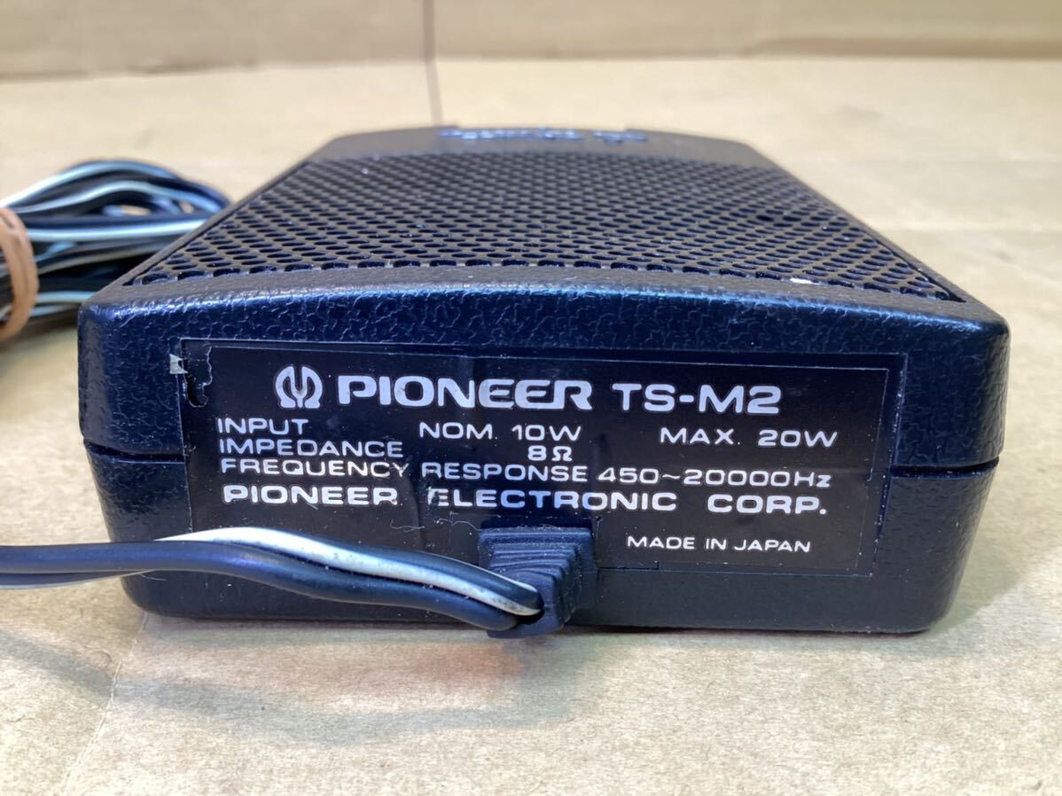 Pioneer パイオニア TS-M2 TUNE UP SPEAKER スピーカー 音出し確認済の画像4