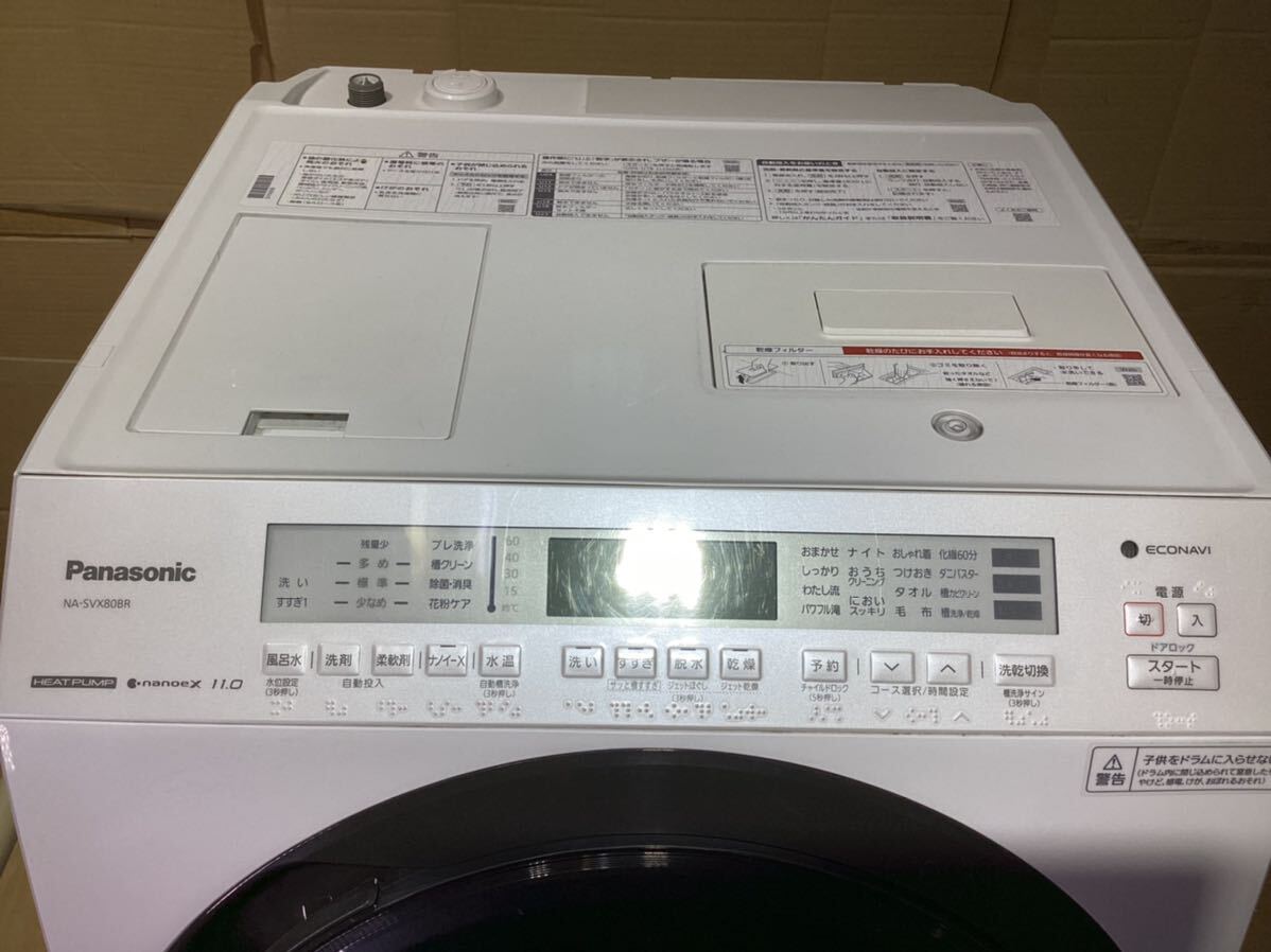 福岡県 2021年製 Panasonic パナソニック ドラム式洗濯乾燥機 NA-SVX80BR 洗濯容量11kg 引取り 手渡し希望 洗濯乾燥機 洗濯機の画像2
