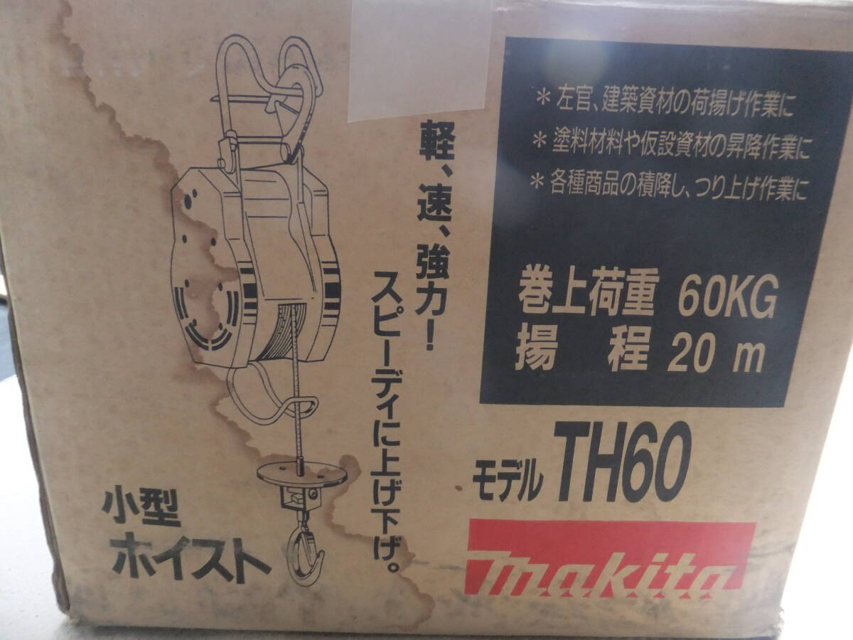 Yahoo!オークション - 未使用 マキタ 小型ホイスト モデルTH Yahoo!オークション - 未使用 マキタ 小型ホイスト モデルTH