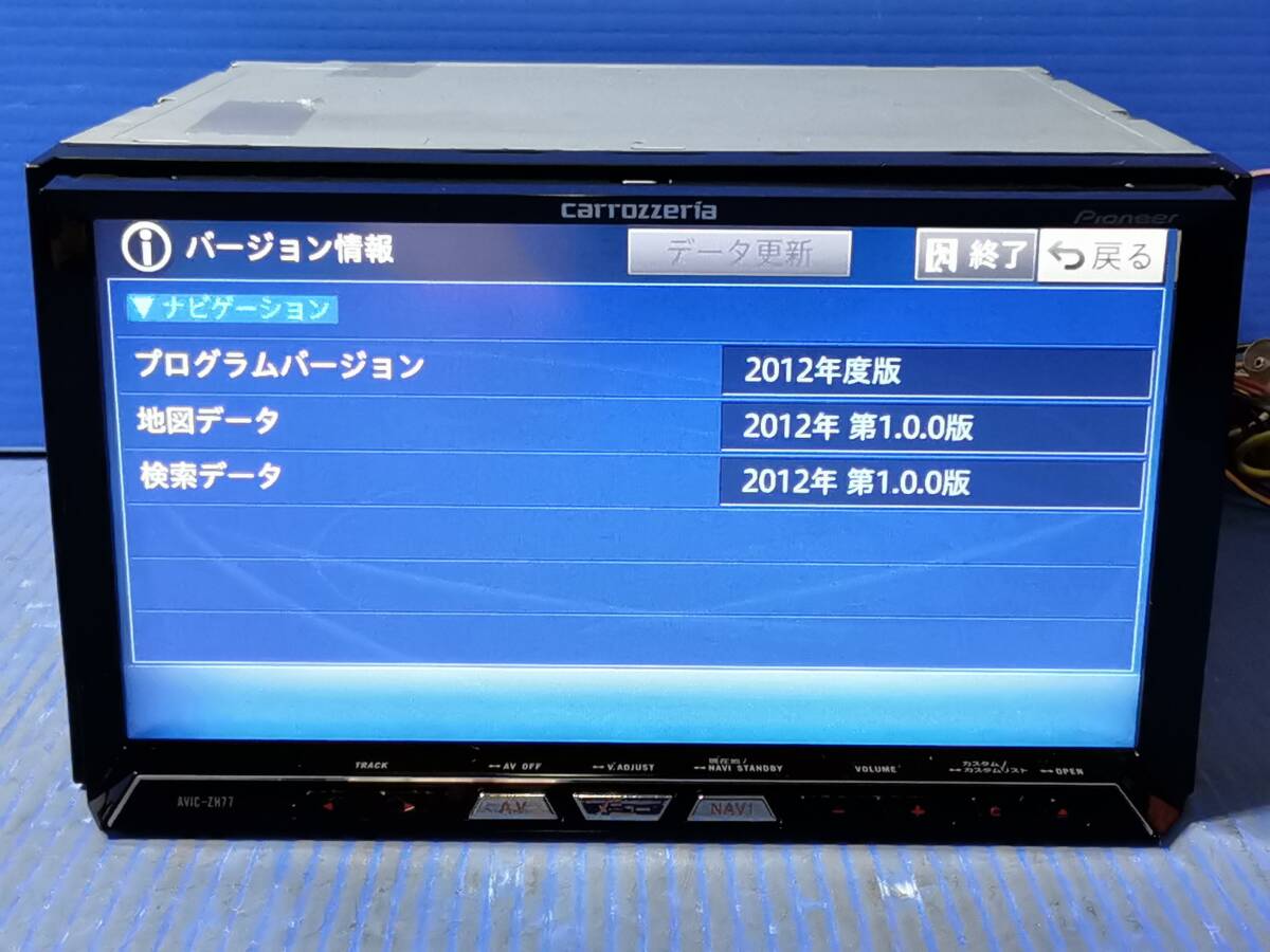 パイオニア　カロッツェリア　サイバーナビ　AVIC-ZH77　フルセグ/CD/DVD/SD/USB/Bluetooth　動作確認OK　　　0408-6_地図データ2012年版