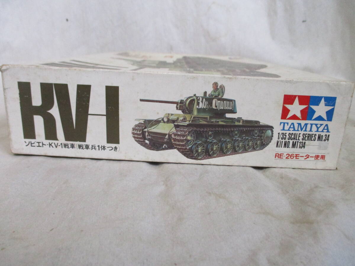 ii. collector discharge goods Tamiya 1/35sobieto -ply tank [KV-1] motor laiz superior article not yet constructed 