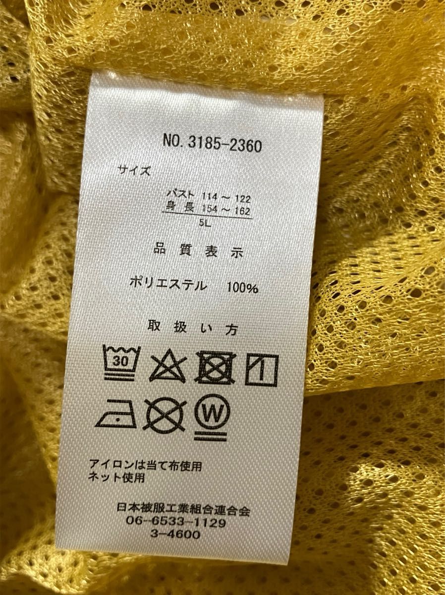 【新品未使用】防風 撥水 ジャケット フルジップパーカー　レディース5L イエロー