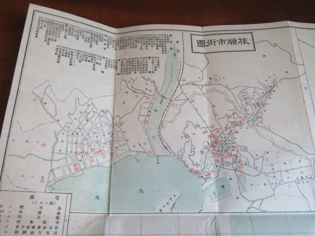 「大連地方案内」南満州鉄道株式会社・1925年発行_画像3