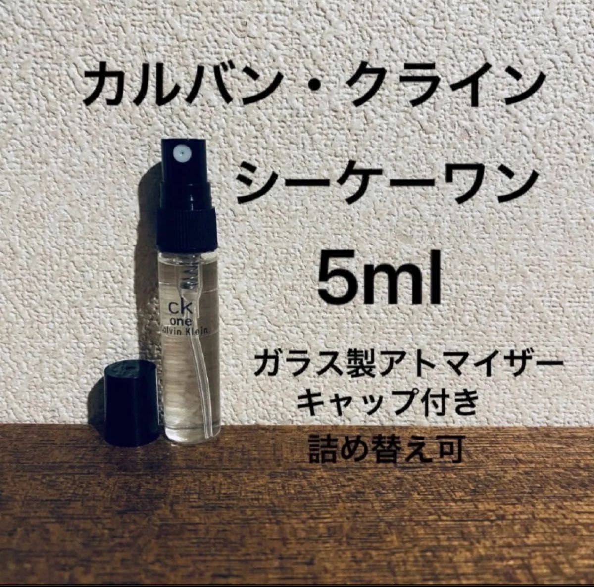  5ml  シーケーワン　カルバンクライン　CK one