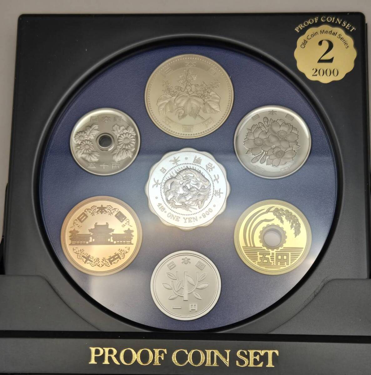 造幣局 日本 記念硬貨 プルーフ貨幣セット PROOF COIN SET 2000年  の画像1