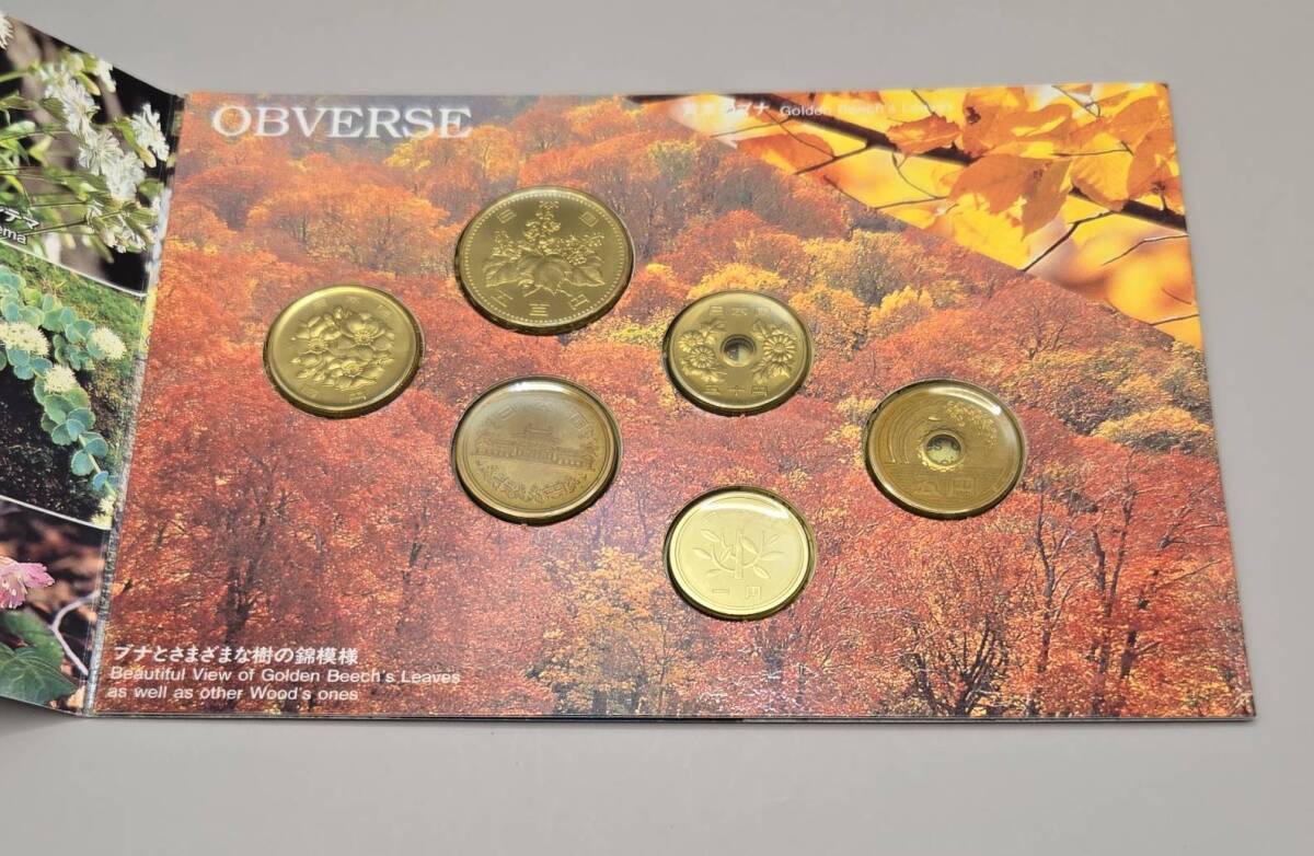 世界自然遺産 貨幣セット 白神山地 平成7年 大蔵省 造幣局 2セット 額面計1332円の画像4