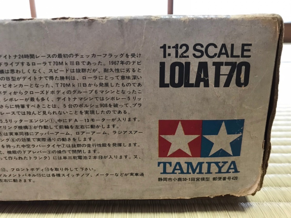 TAMIYA プラモデル LOLA T-70 箱 ジャンク タミヤの画像5