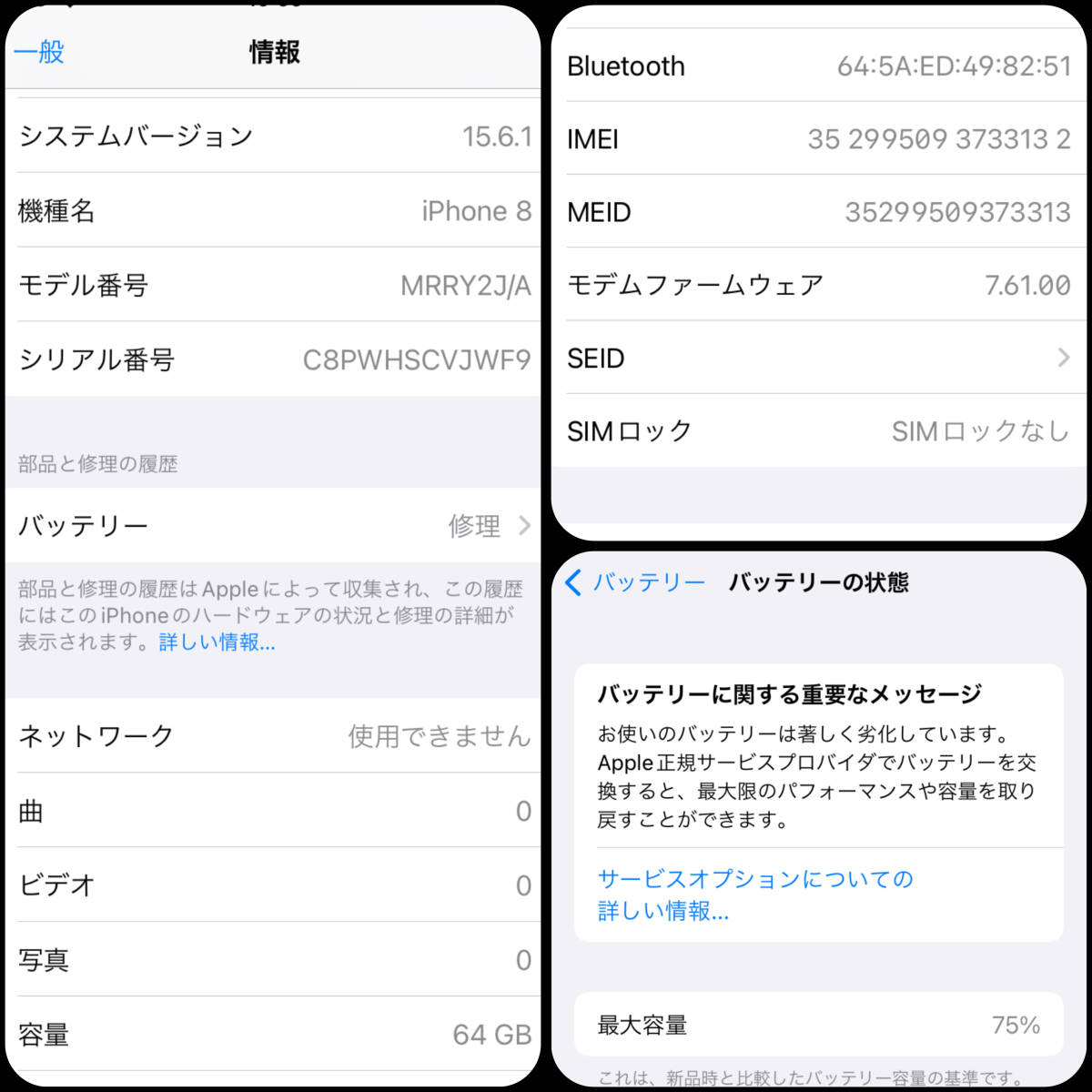 【動作確認済み】 Apple iPhone8 64GB プロダクトレッド au MRRY2J/A SIMロック解除済み アップル アイフォーン スマホ 携帯電話 中古_画像2