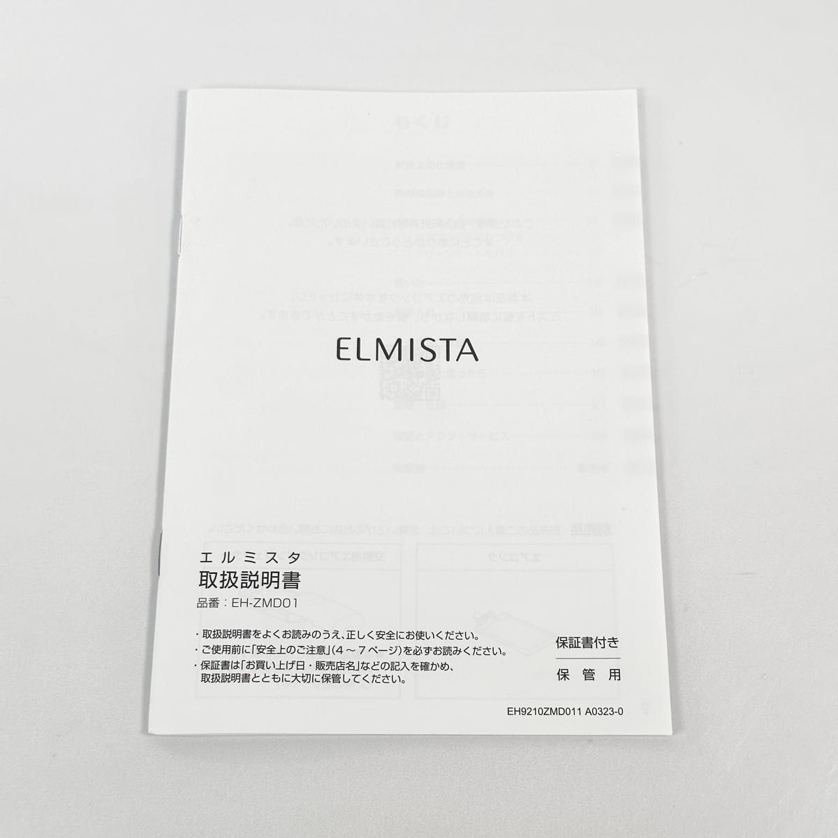 Panasonic ×ミルボン 共同開発  エルミスタMILBON ドライヤー ELMISTA