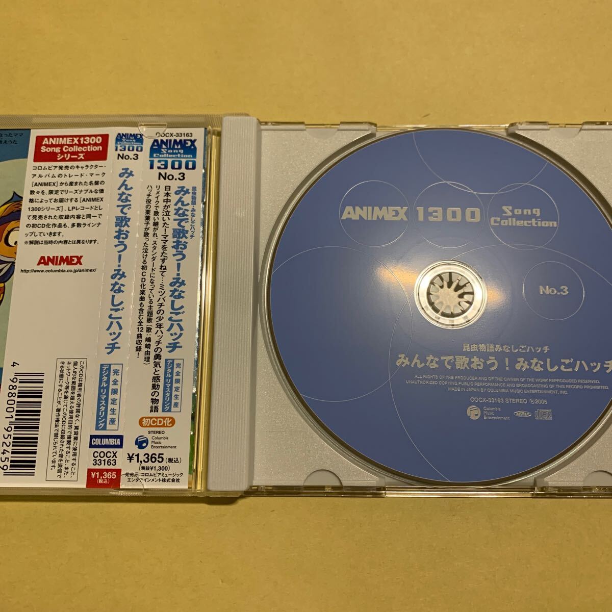 ☆帯付☆美品☆ みんなで歌おう! みなしごハッチ ANIMEX 1300 CD アニメ