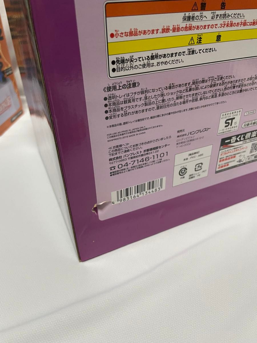 一番くじ　ドラゴンボール　悟空VSフリーザ超対決編　Ｓ賞　A賞　ゴールデンフリーザ　孫悟空　フィギュア　バンプレスト２個セット