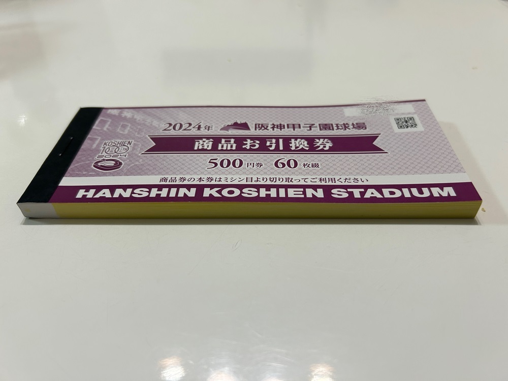 ◆阪神甲子園球場－商品お引換券◆500円×60枚、計30,000円分の画像4