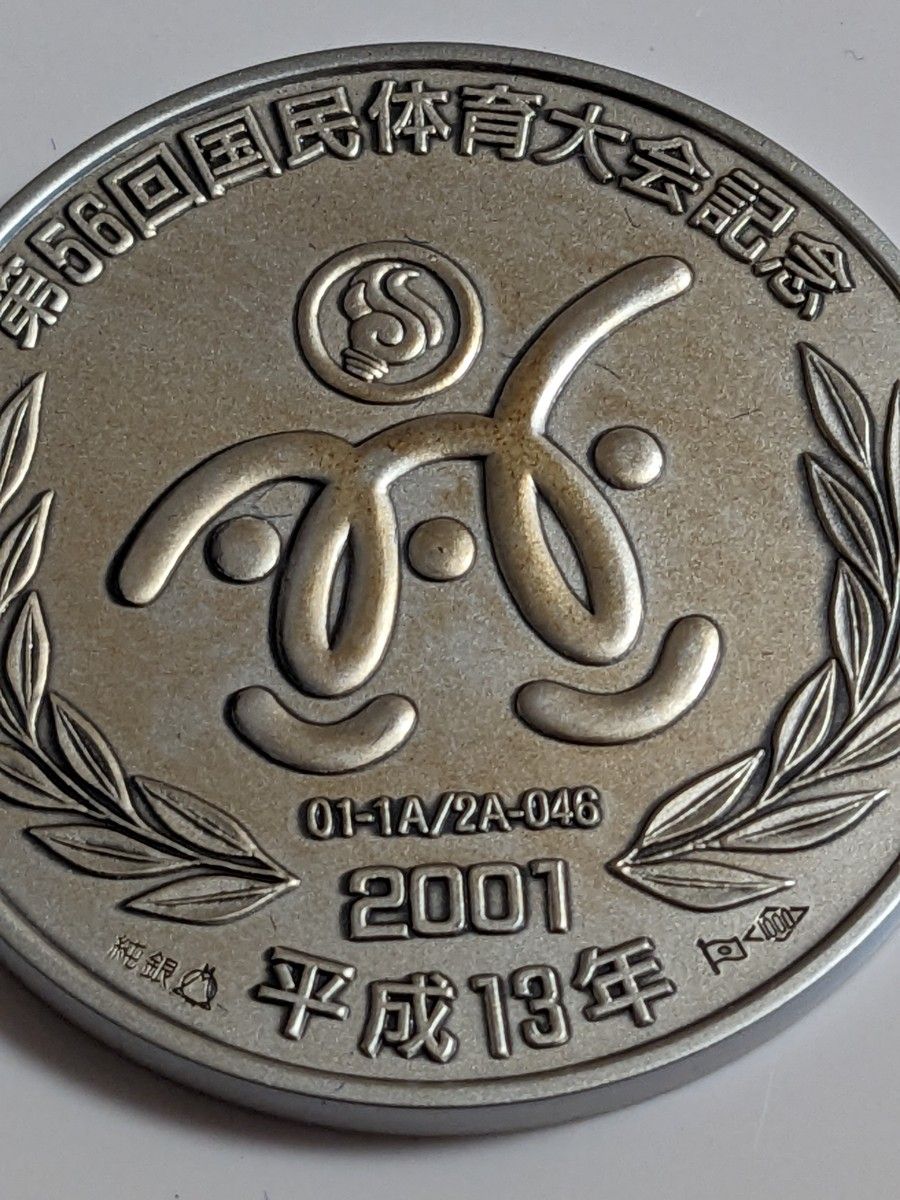 みやぎ国体純銀メダル　61g 