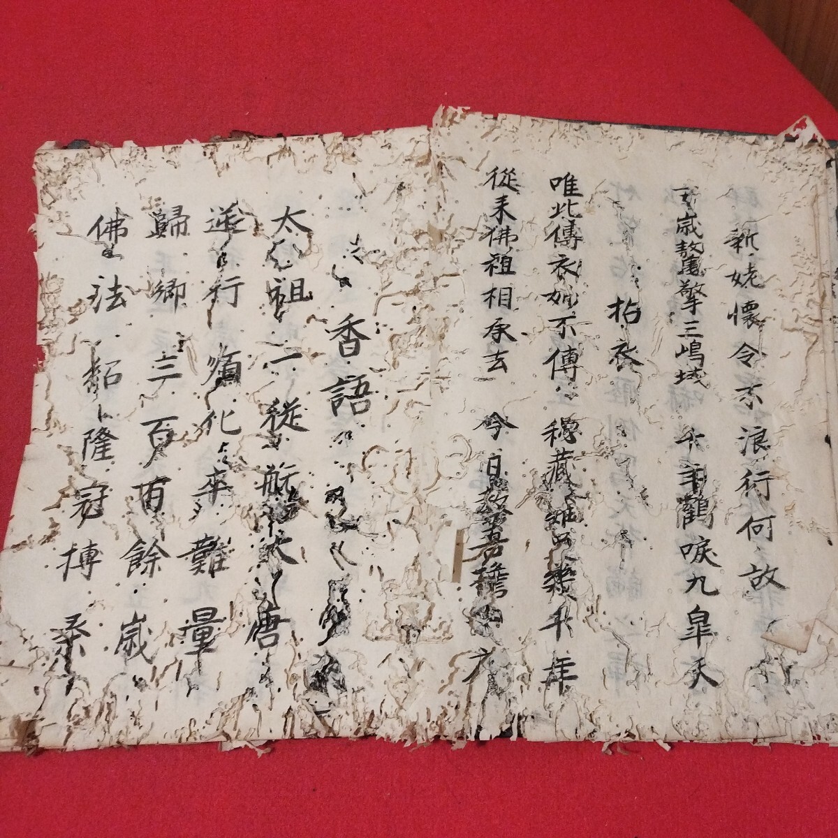 深奥山方廣萬寿禅寺再入寺開堂拙語 明和8 写本 臨済宗方広寺派 深奥山方廣萬寿禅寺再入寺開堂拙語 明和8 写本 臨済宗方広寺派