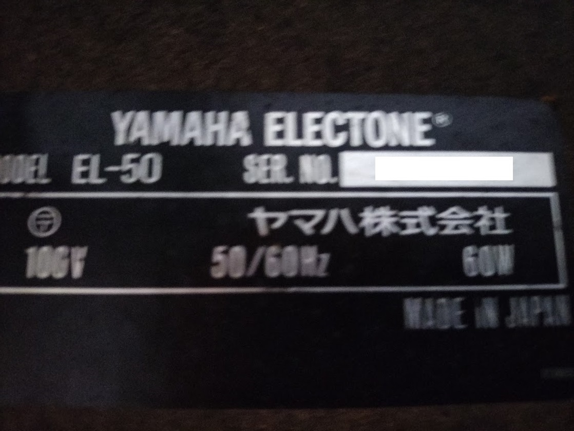 YAMAHA ヤマハ エレクトーン Electone EL-50 電子ピアノ 椅子なし_画像6