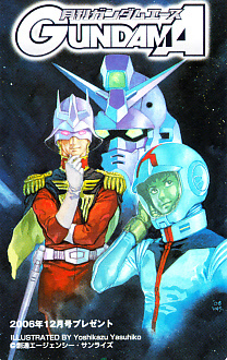 1-g6 Gundam Ace * telephone card 