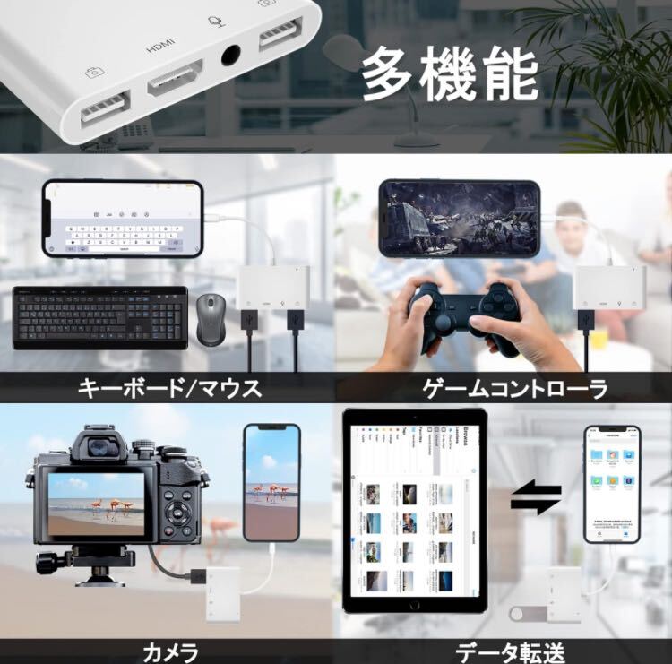 iPhone HDMI 変換デジタル Adapter Lightning to OTG Audio Digital AVアダプタ iPad 簡単接続 1080P コンパクト ホワイト 5in1の画像5