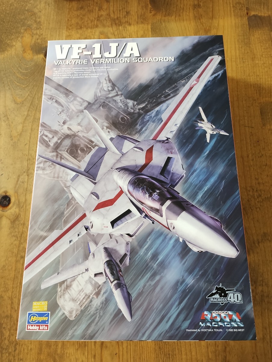 VF-1J/A バルキリー バーミリオン小隊 超時空要塞マクロス 1/48 ハセガワ 送料無料 マクロス 未組立の画像1