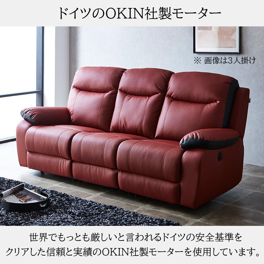  sofa 1 seater . electric reclining sofa electric sofa Germany OKIN company manufactured motor Brown stylish # free shipping ( one part except ) new goods unused #26BR1