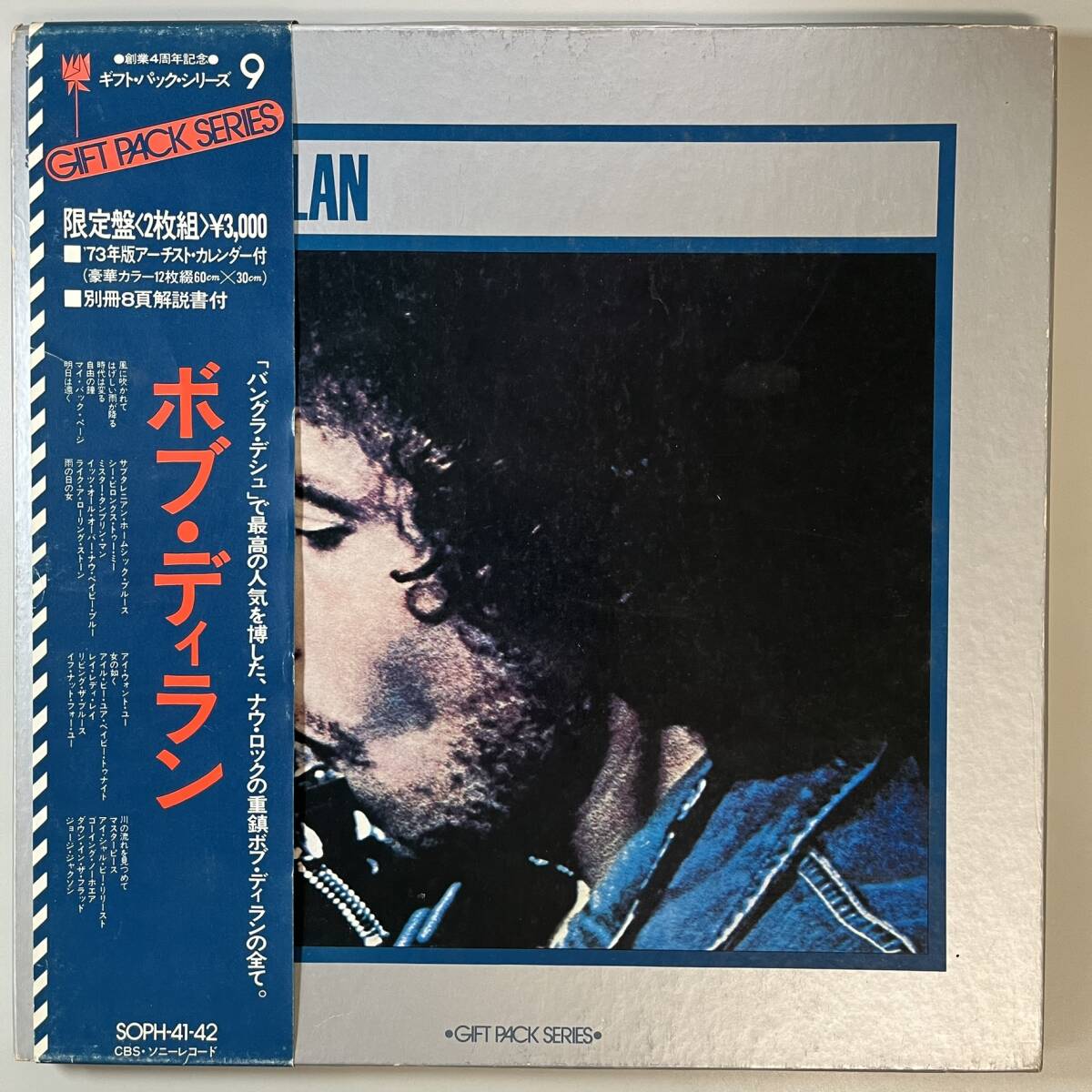 53891★良盤【日本盤】 Bob Dylan / Gift Pack Series ※帯付き・２枚組_画像1